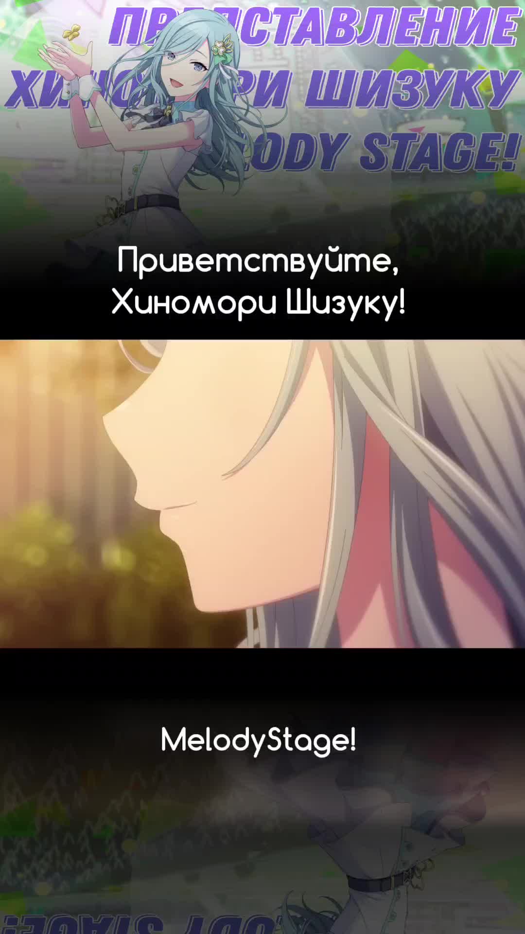 @MelodyStage!