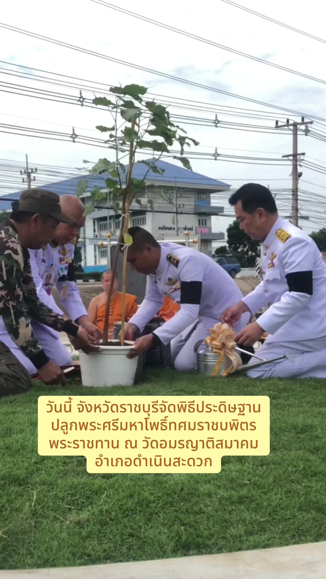 @สวท.ราชบุรี1593