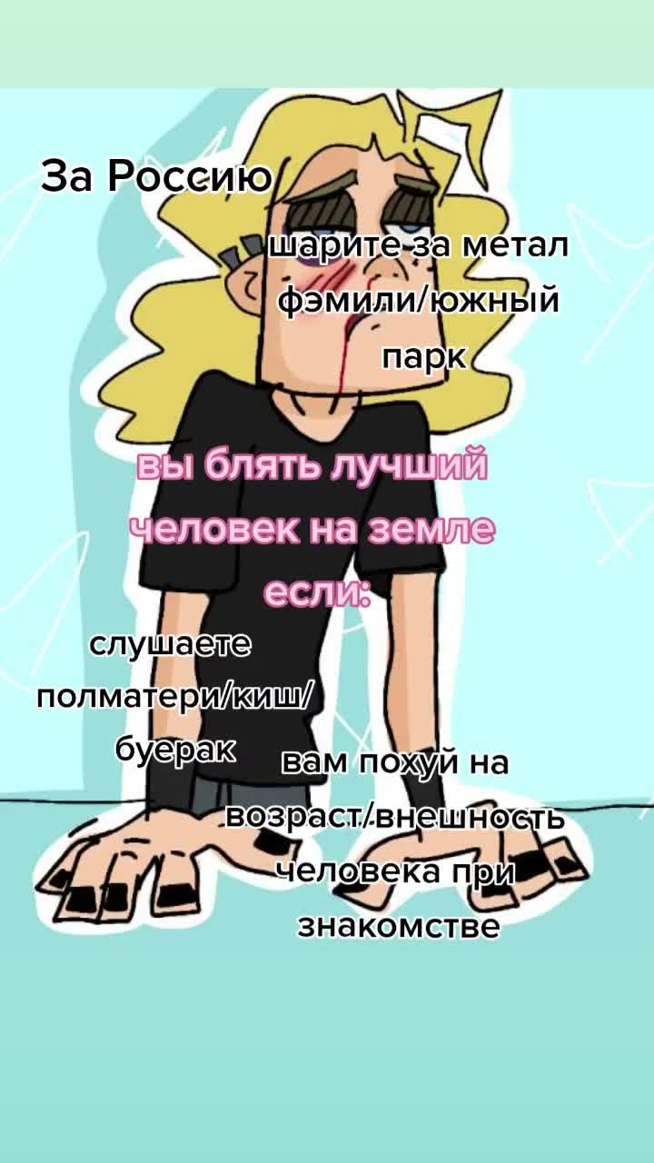 @чмо😦