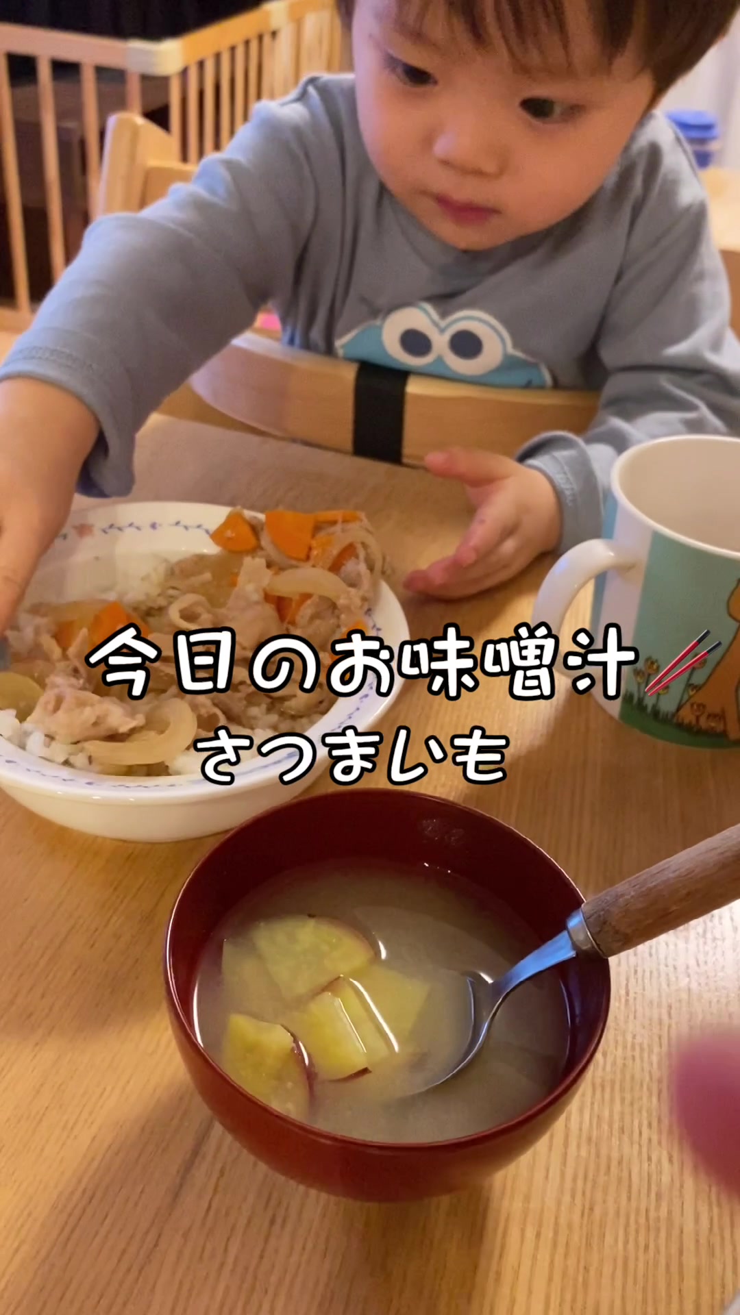 @ささまる🥢おやこの毎日みそ汁👦👧