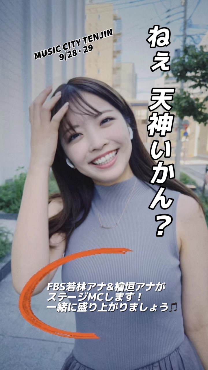 @FBSアナウンス部【公式】