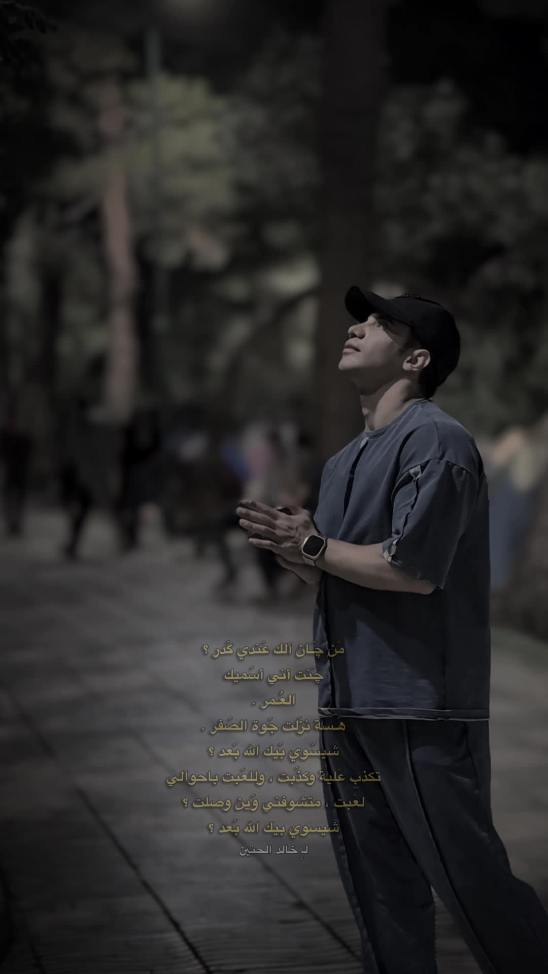 @عمروش وجنوته