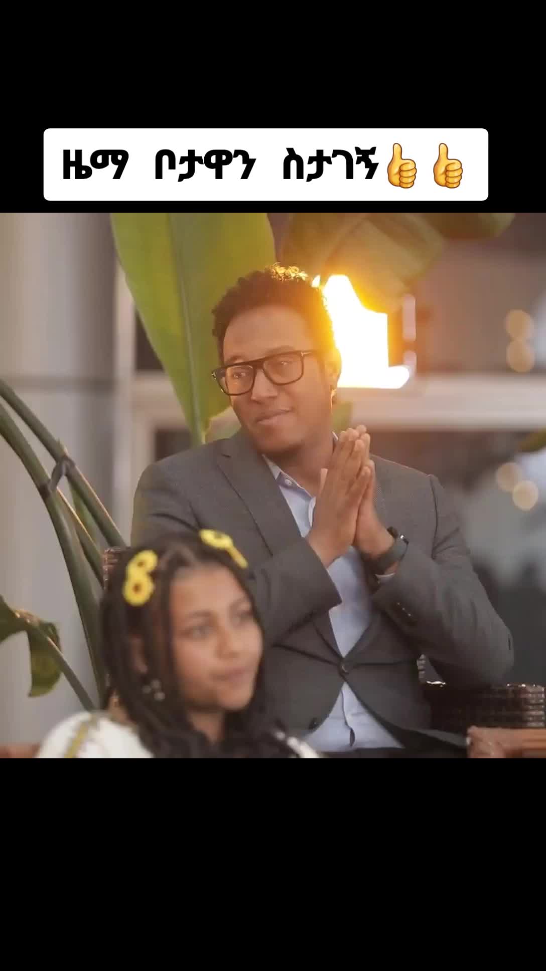 @ኖላ እና ናቢ