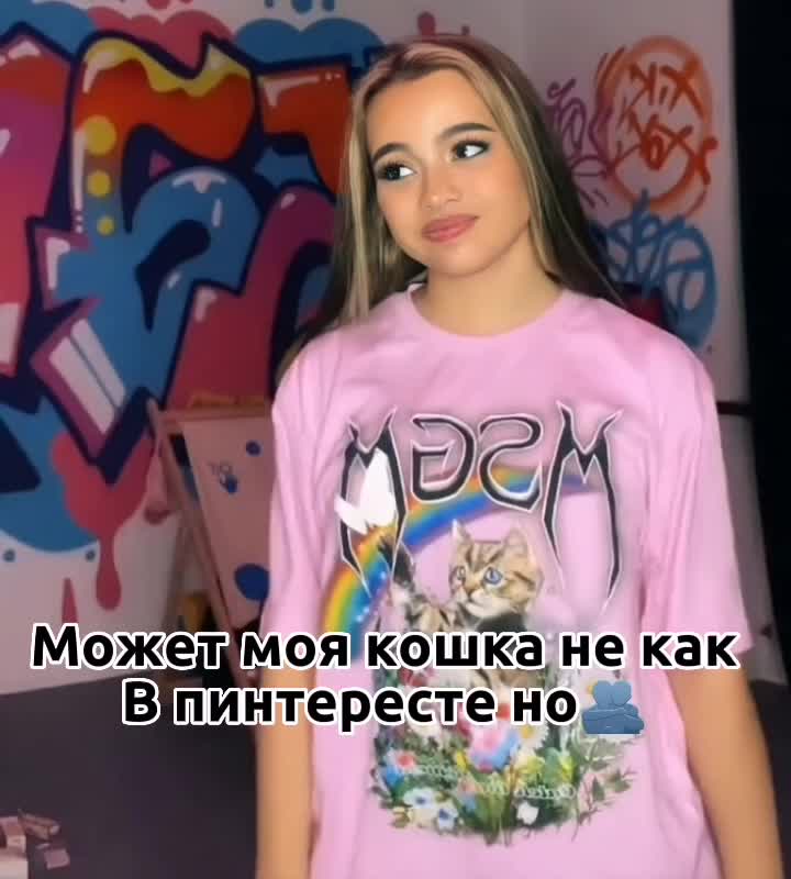 @с вами Верундэло 😼