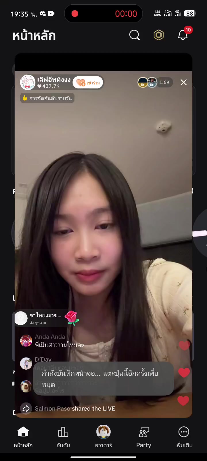 @เลิฟพี่เคเค❤️(ของขวัญ)✓