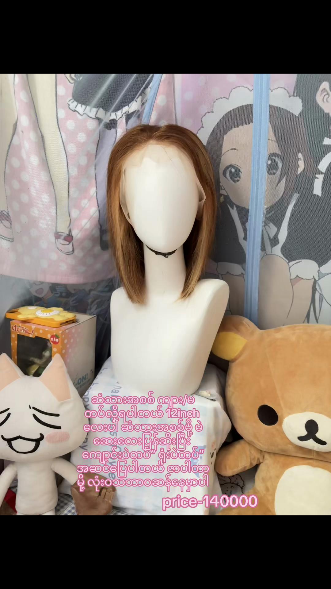 @Kiku Hair Wig