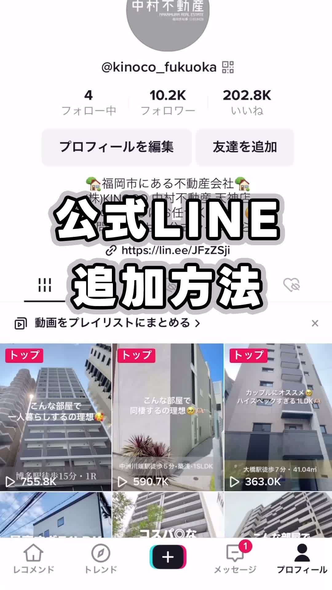 @福岡 賃貸/売買 不動産