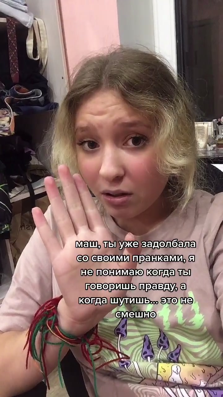 @🦋Машупель🦋