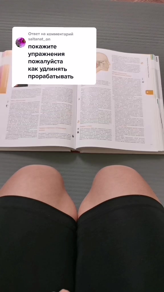 @Осанка/Осознанность
