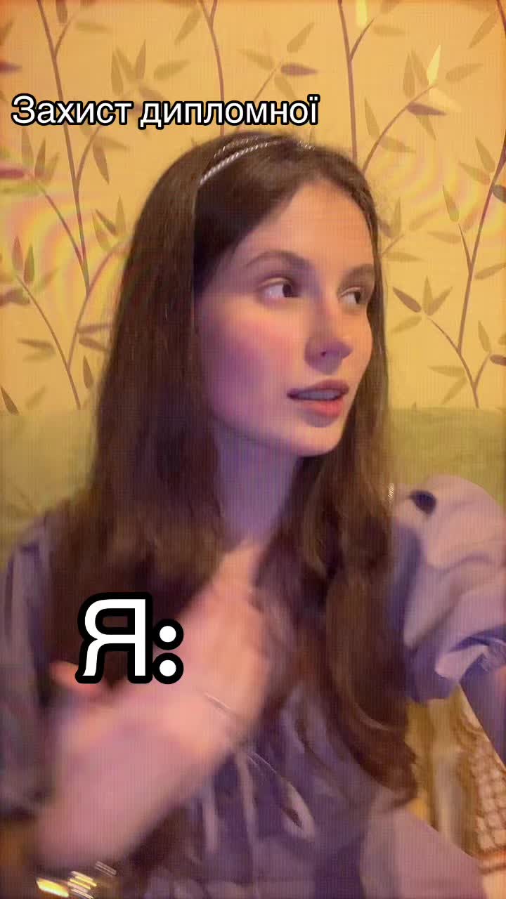 @Катюша Ільчук