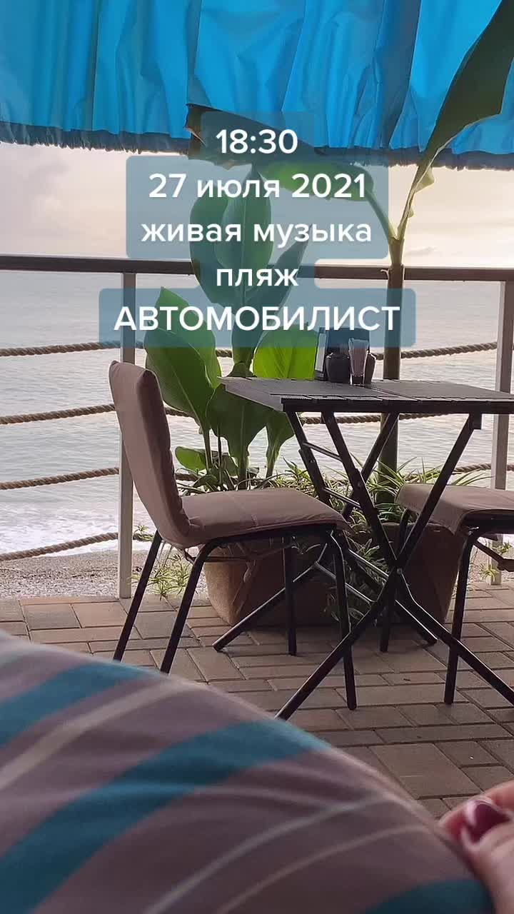 @Отдых Дикарями