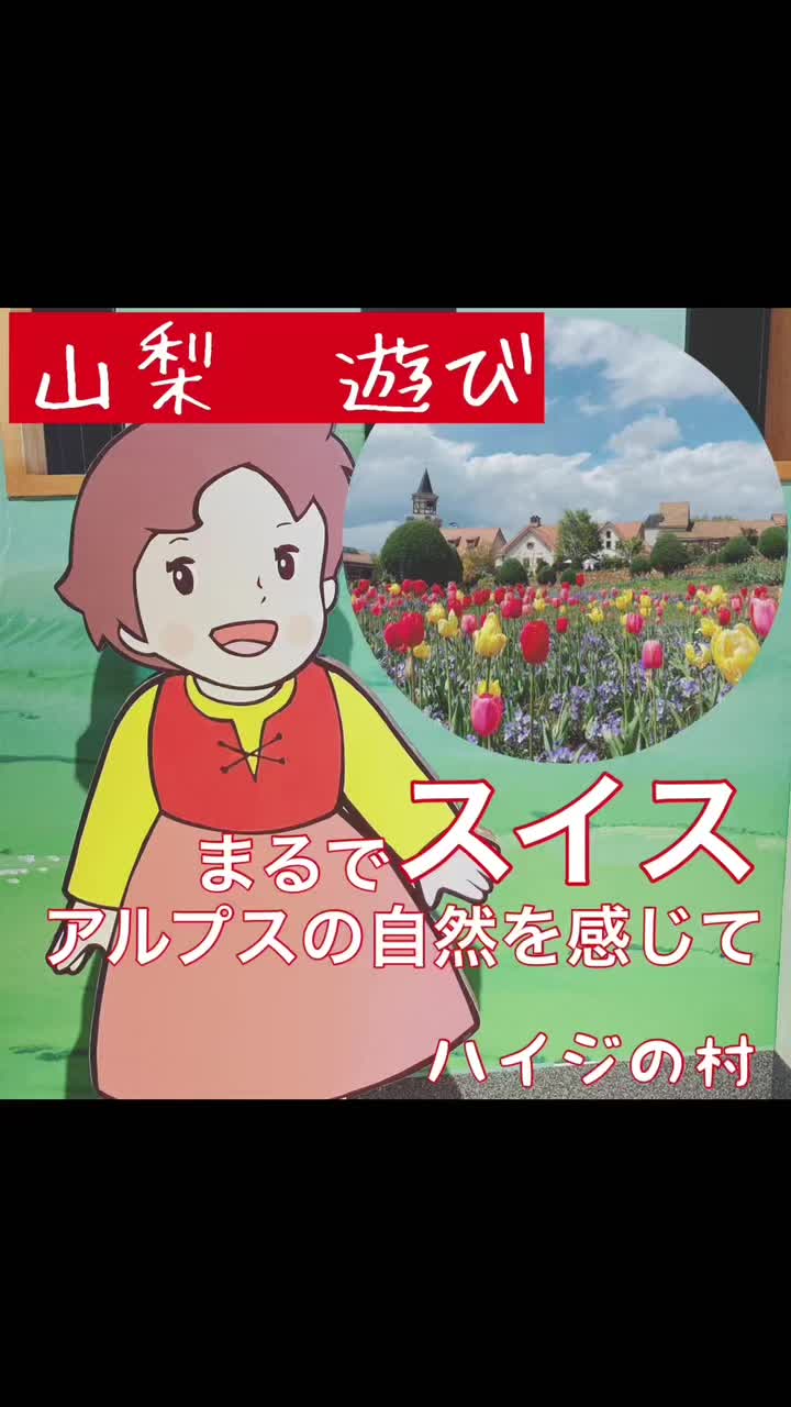@遊び尽くせ!