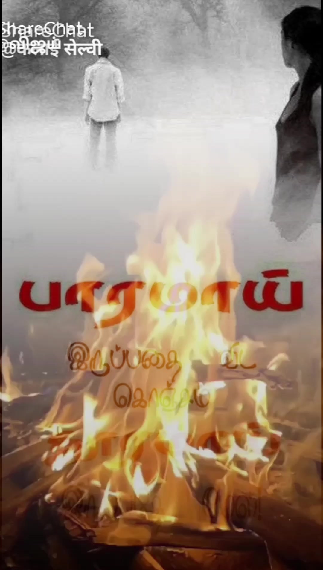 @அனாதை 😭😭