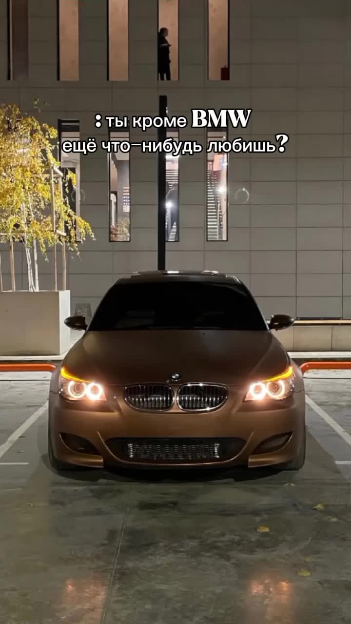 @БМВ M5 🖤💙