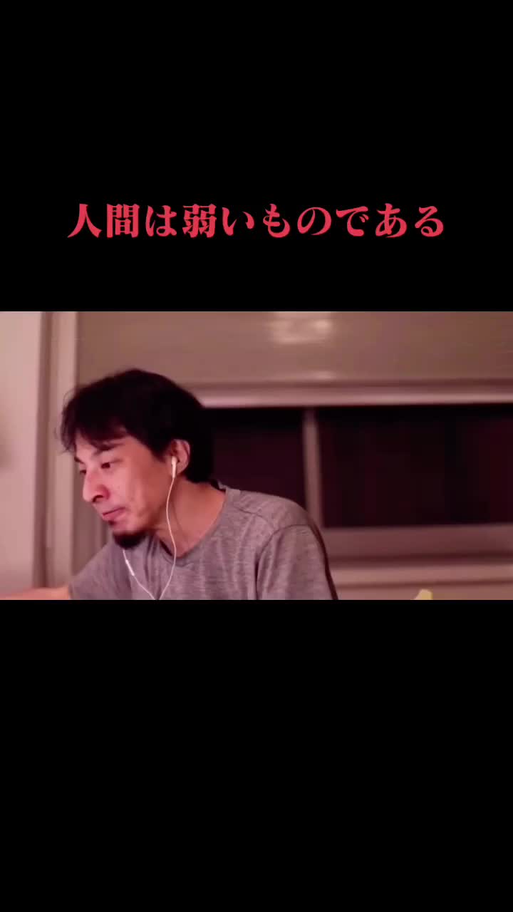 @ひろゆきBook【切り抜き】