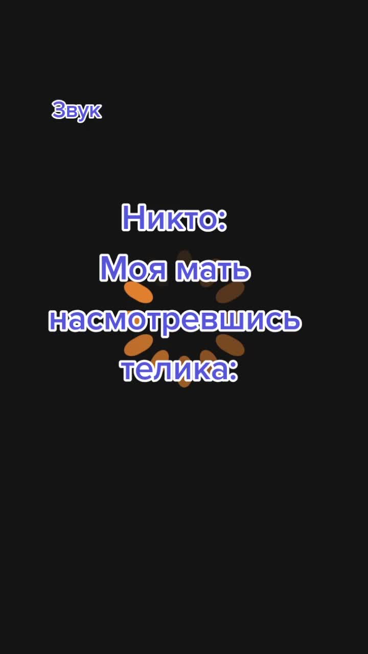 @Чт....... Не