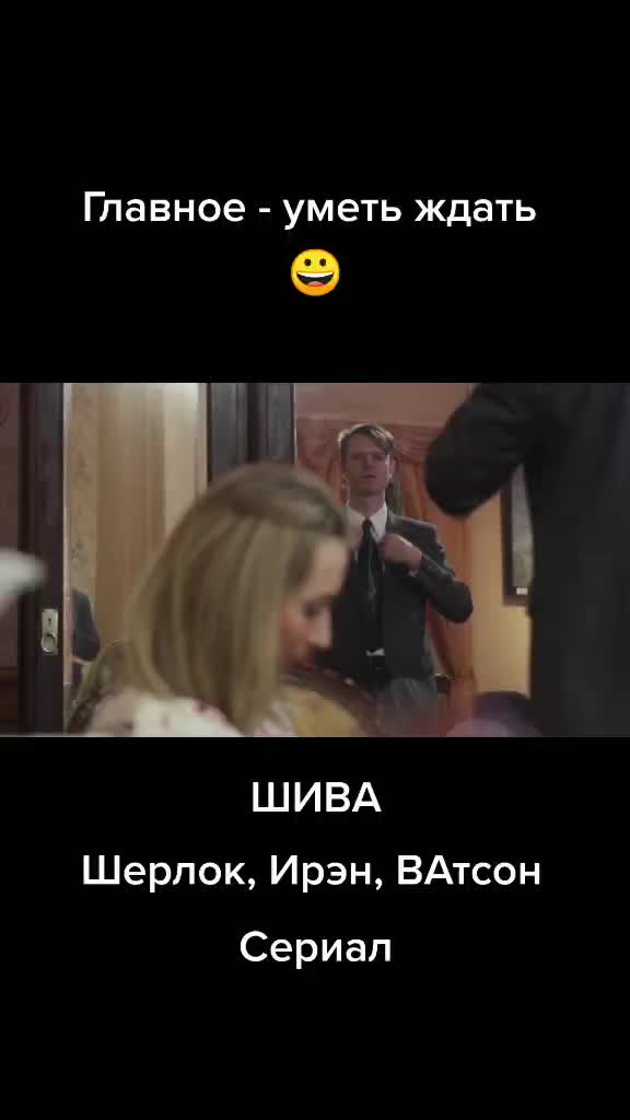 @ШИВА - Сериал