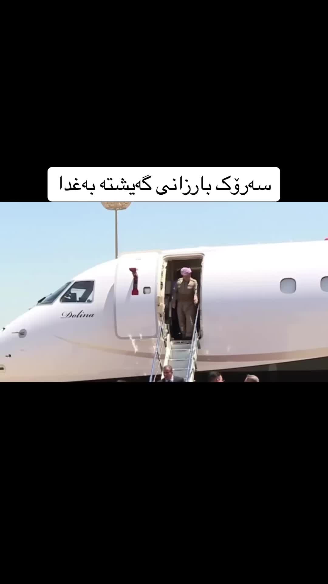 @فیدايیت مەلا مستەفا بارزانی