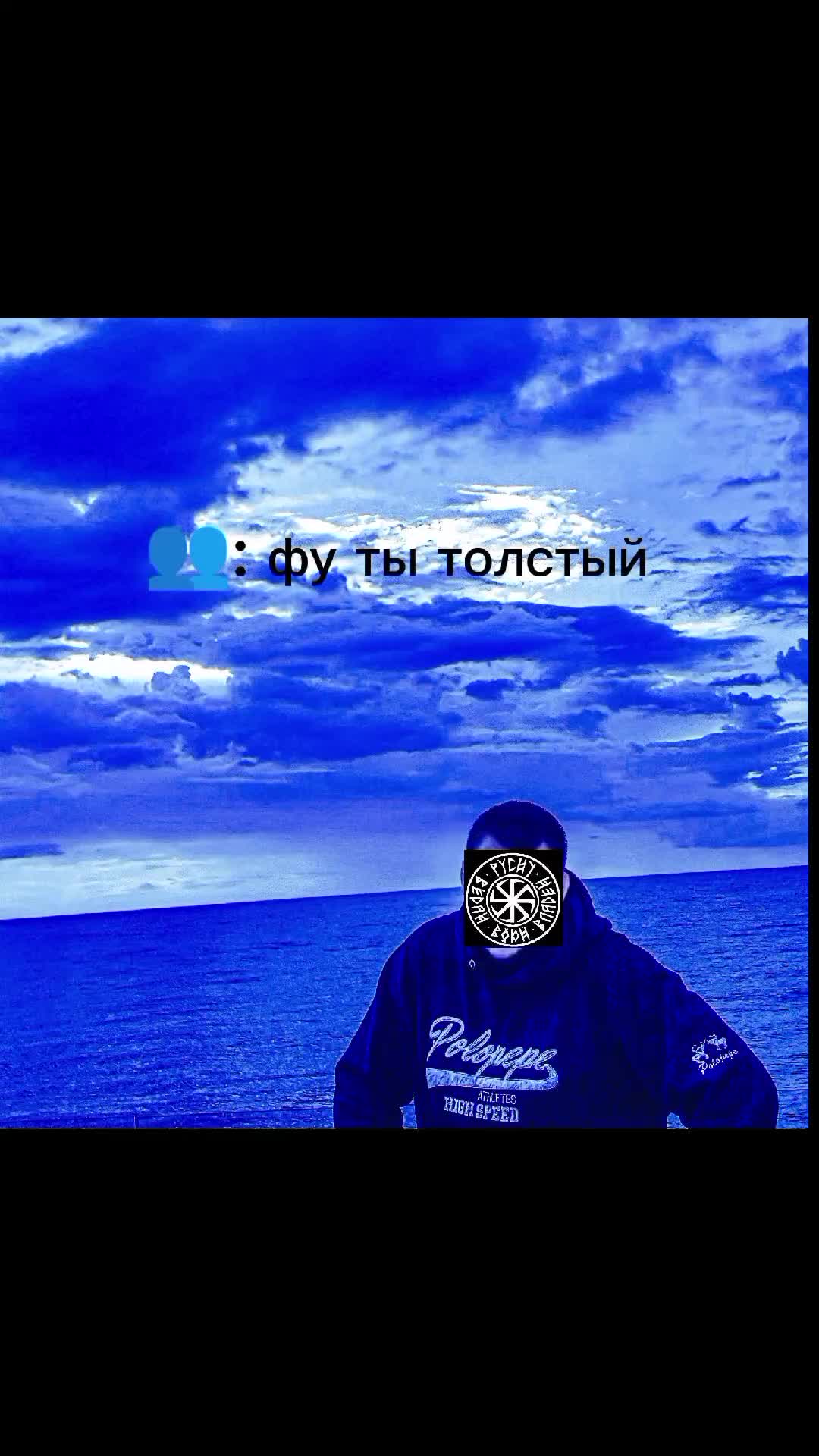 @Слава Славянскому роду