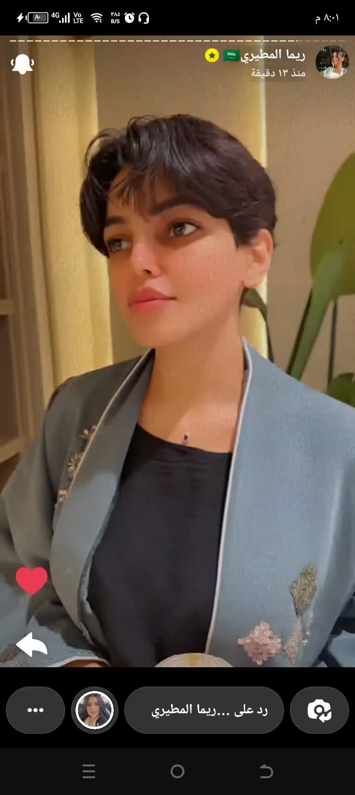 @فانز جود و ريما
