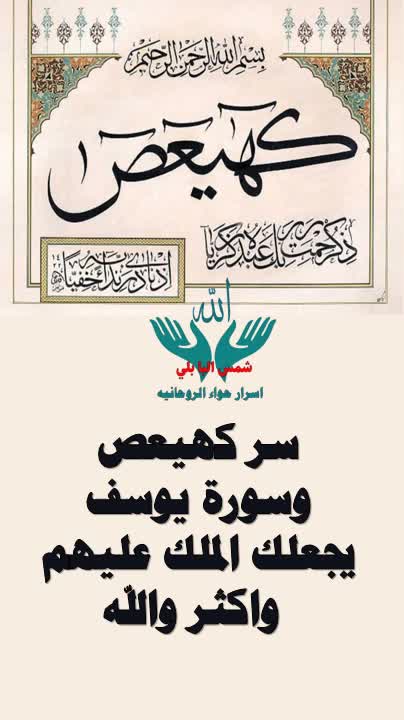 @اسرار حواء الروحانيه