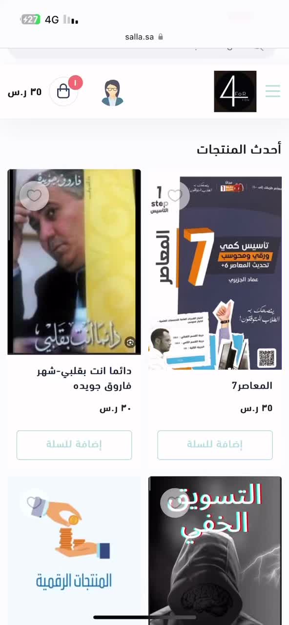 @متجر | أربعة