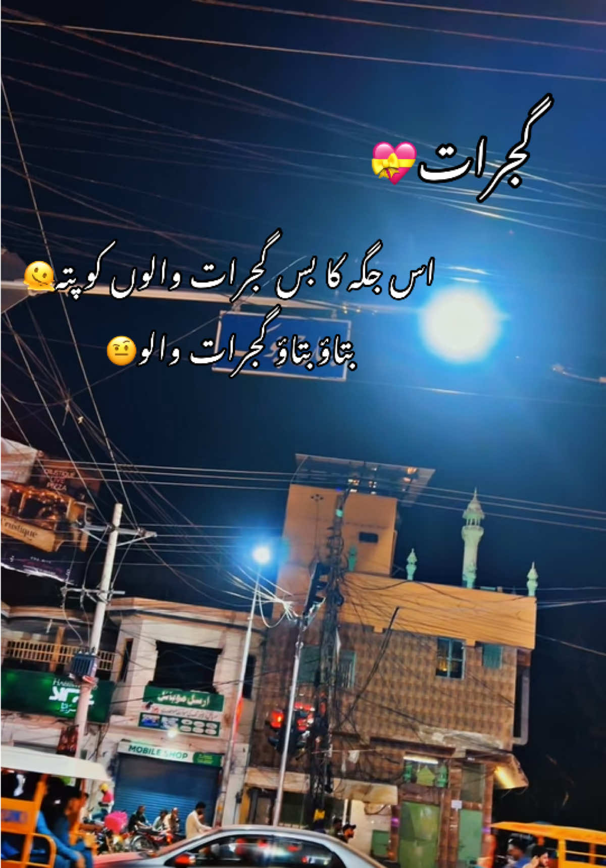 @YOUR GUJRAT💝