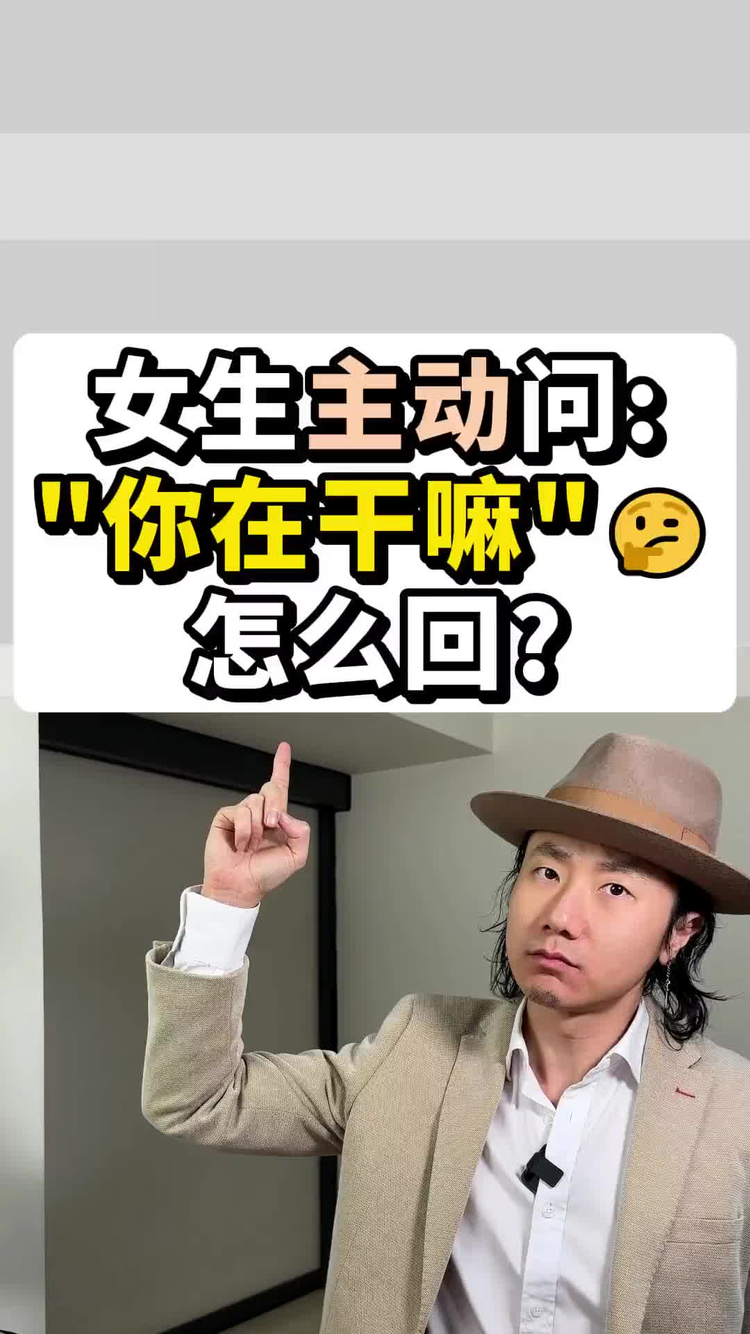 @恋爱顾问-小玉