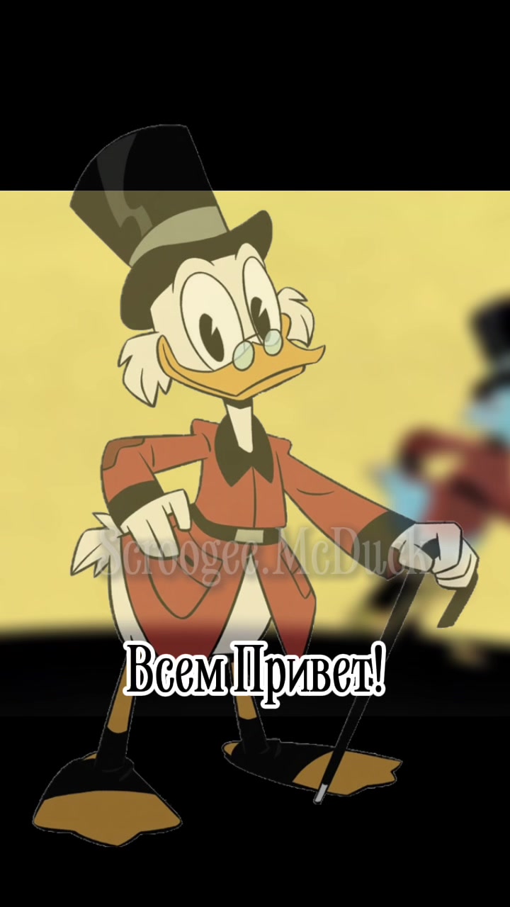 @Scrooge Mcduck💰🦆🎩