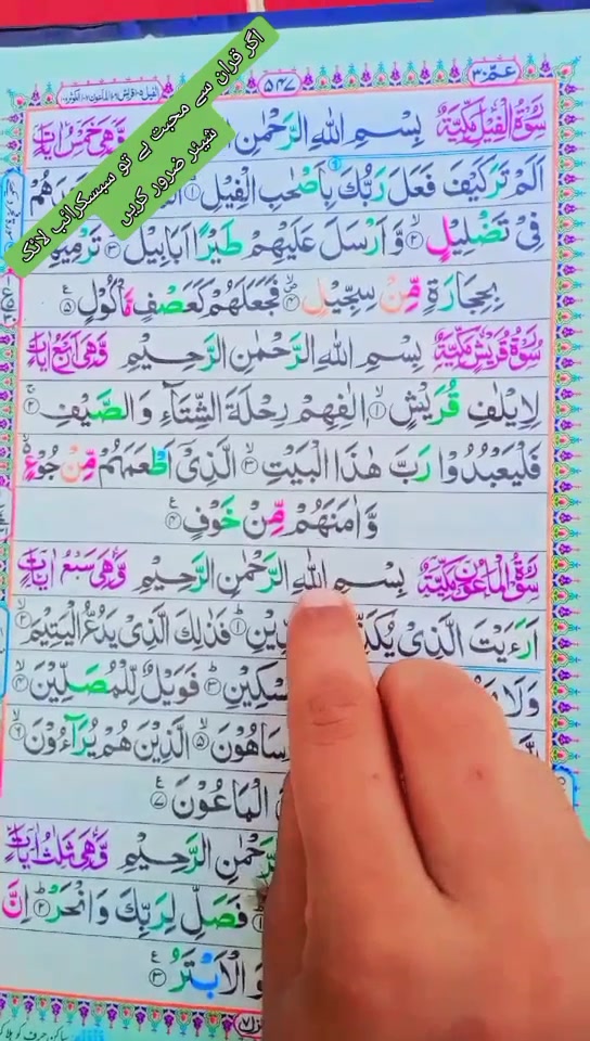 @Naat Meri Zindagi