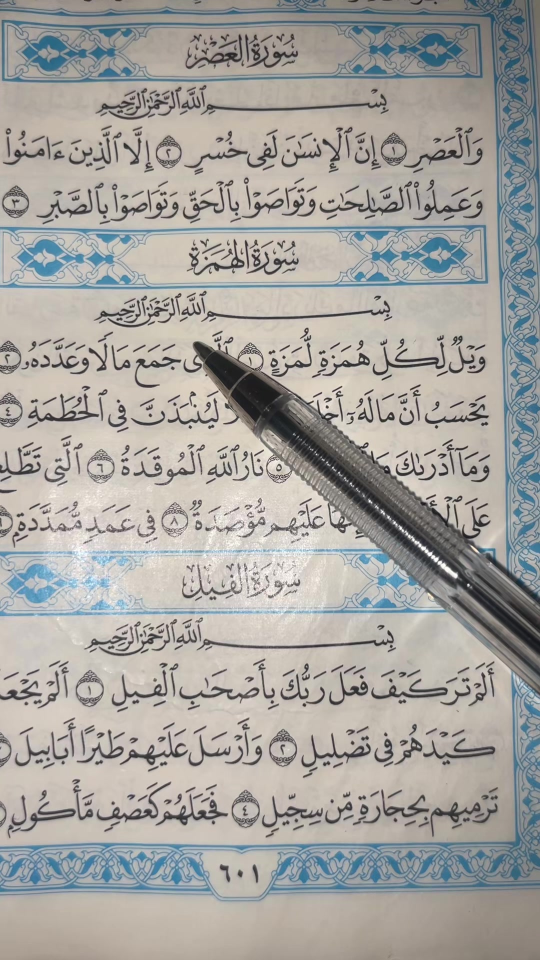 @QUR&rsquo;AN KAREEM