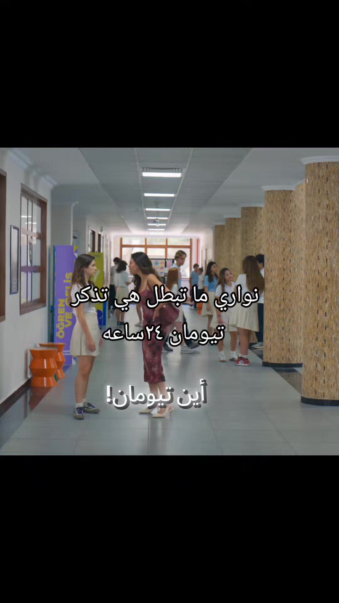 @آيَريَنِ