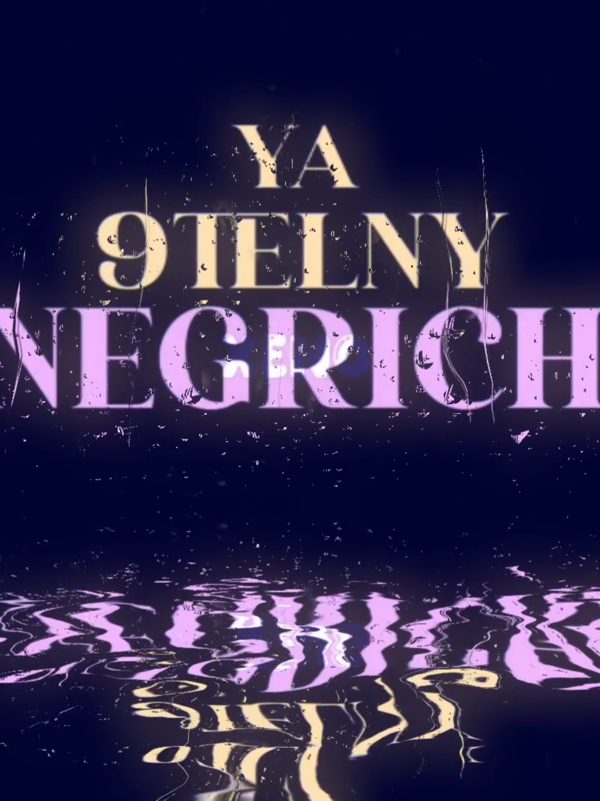 @♛『𝑿𝑬𝑵𝑶』♛
