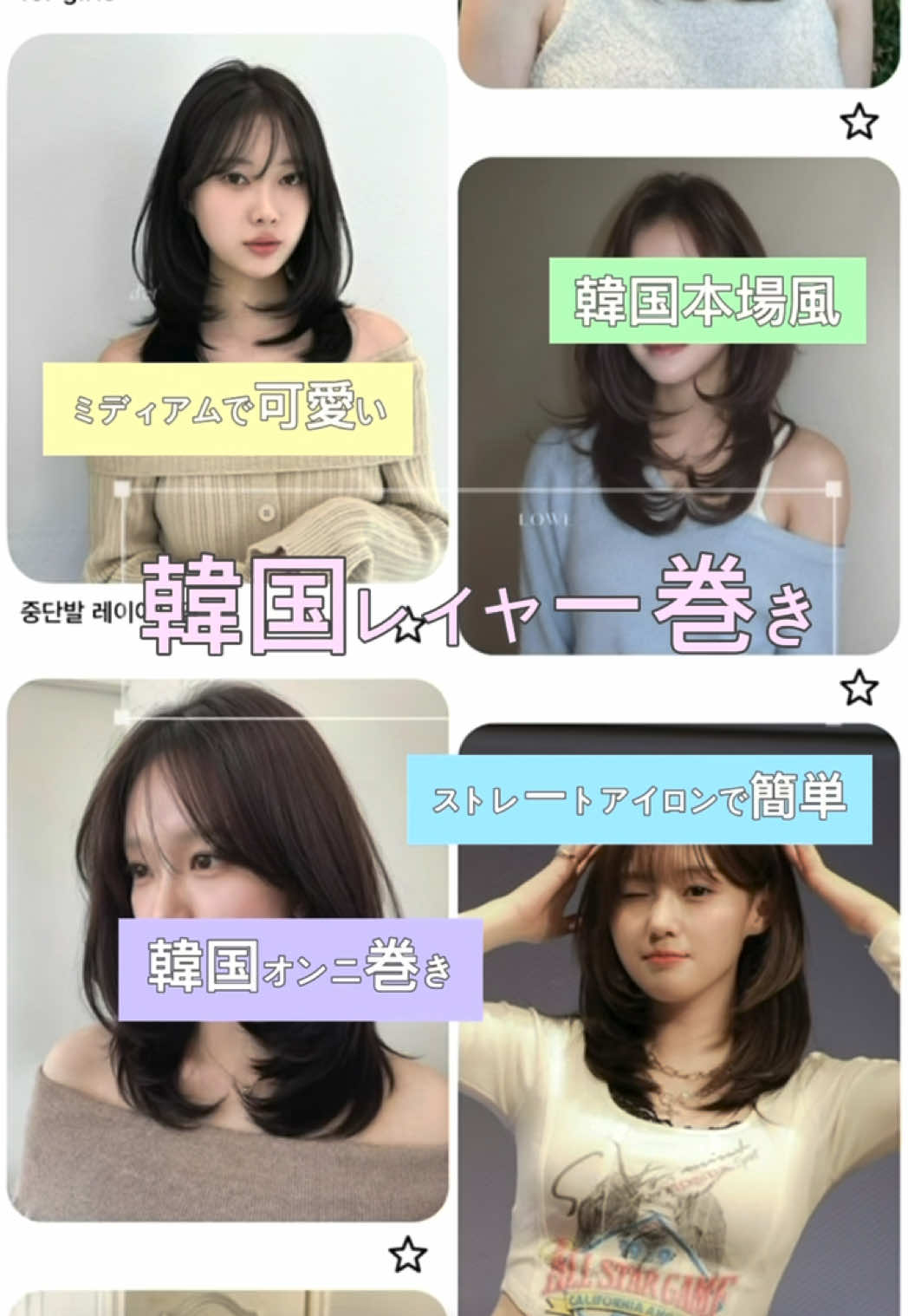 @韓国オタク美容師⭐️SHIHO🎧🎀🫧