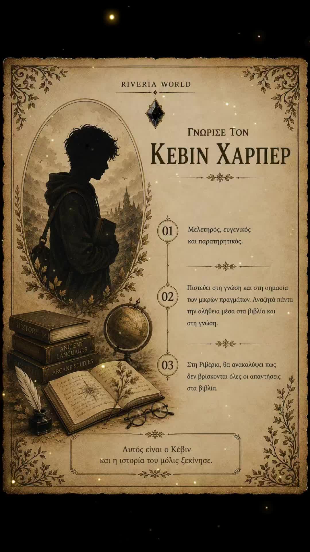 @RiveriaWorld📖