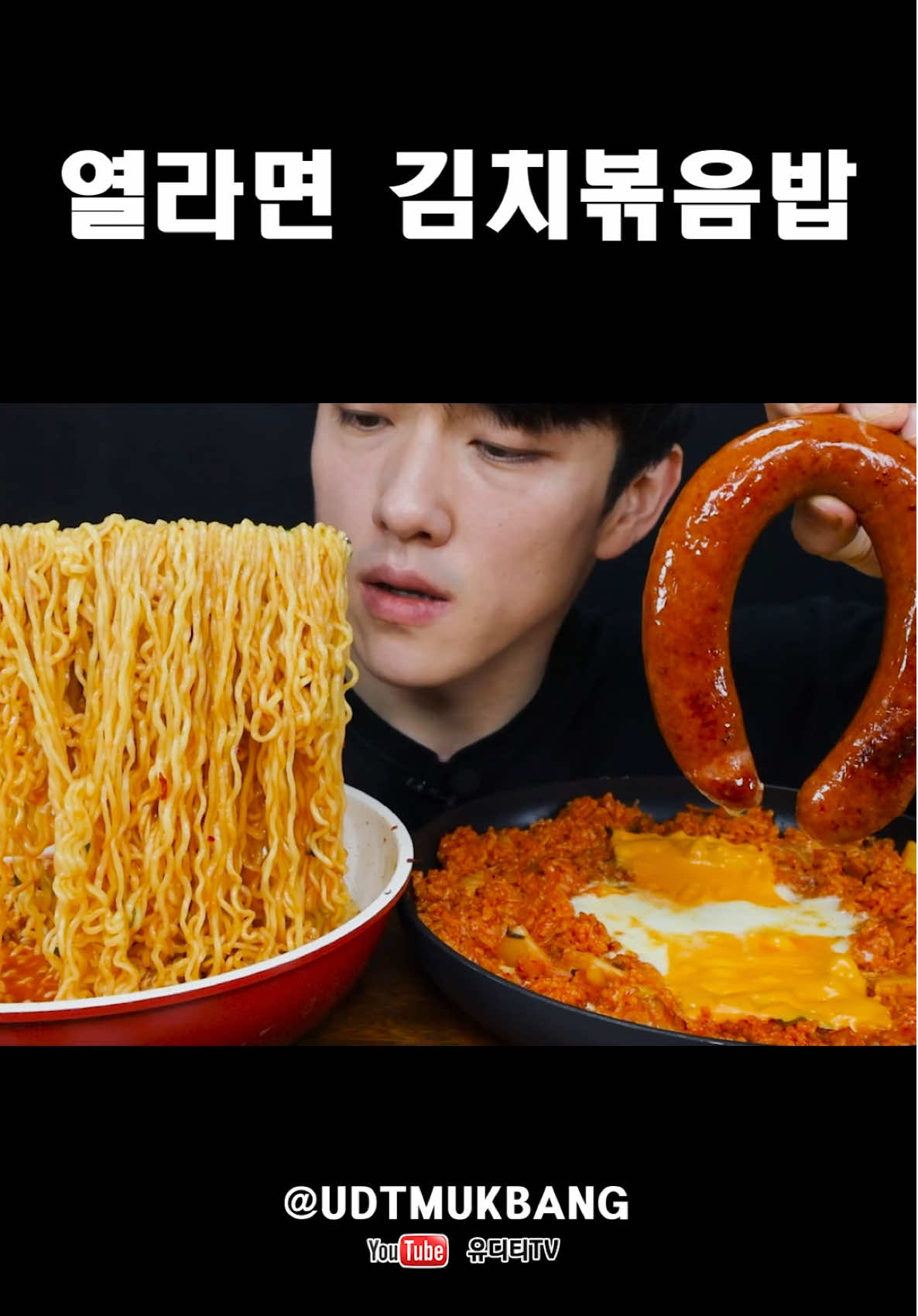 @유디티TV