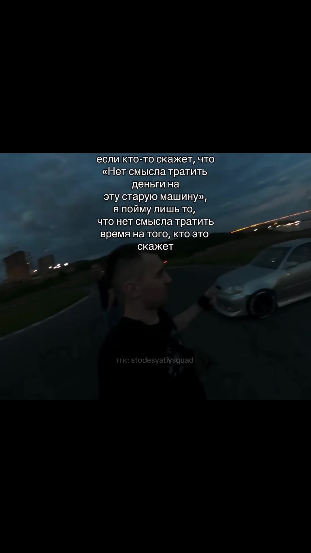 @тгк: stodesyatiysquad