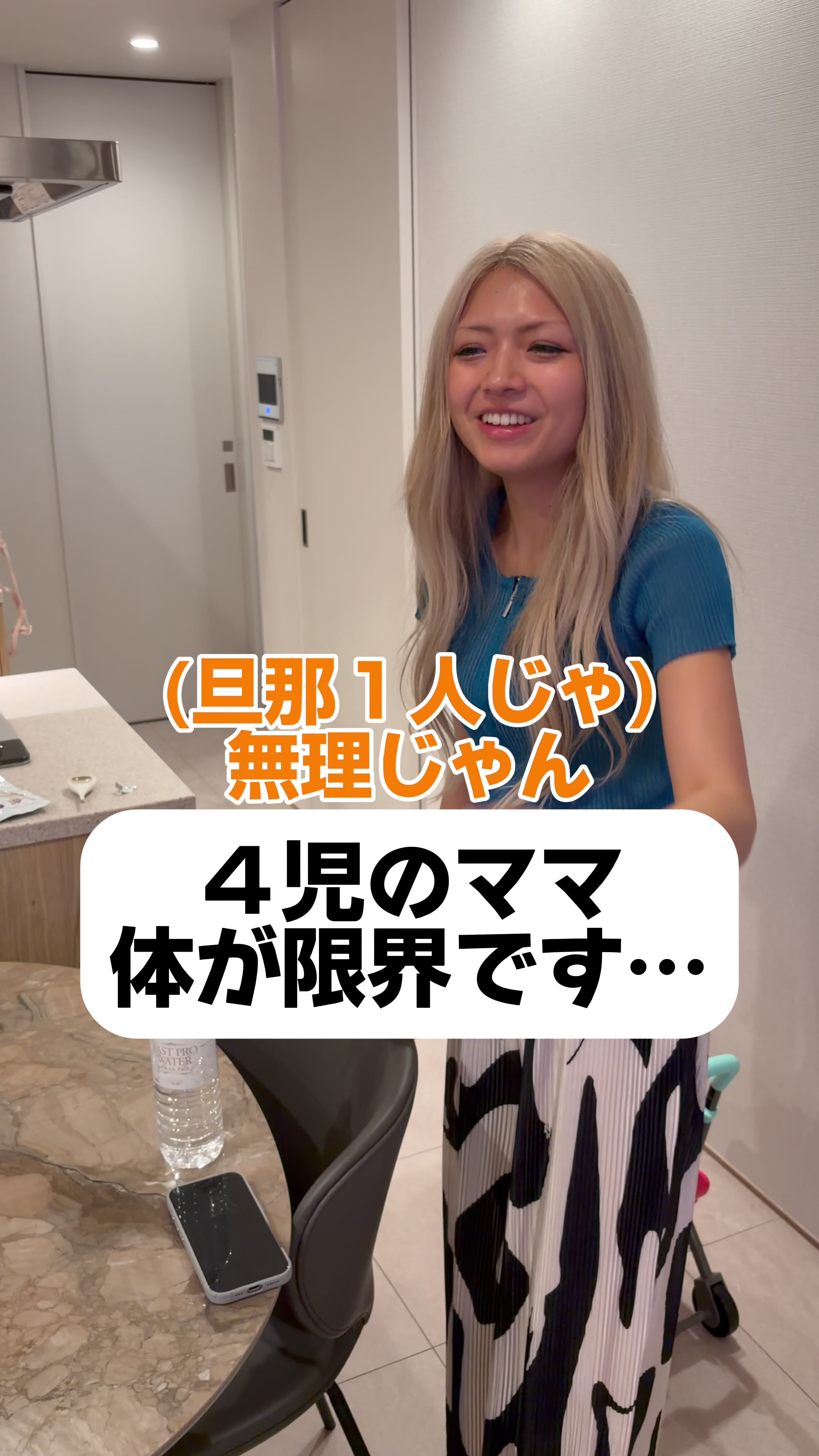 @ギャル妻は4児のママ