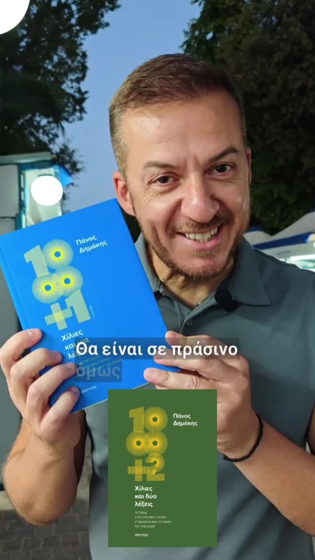 @Εκδόσεις Διόπτρα