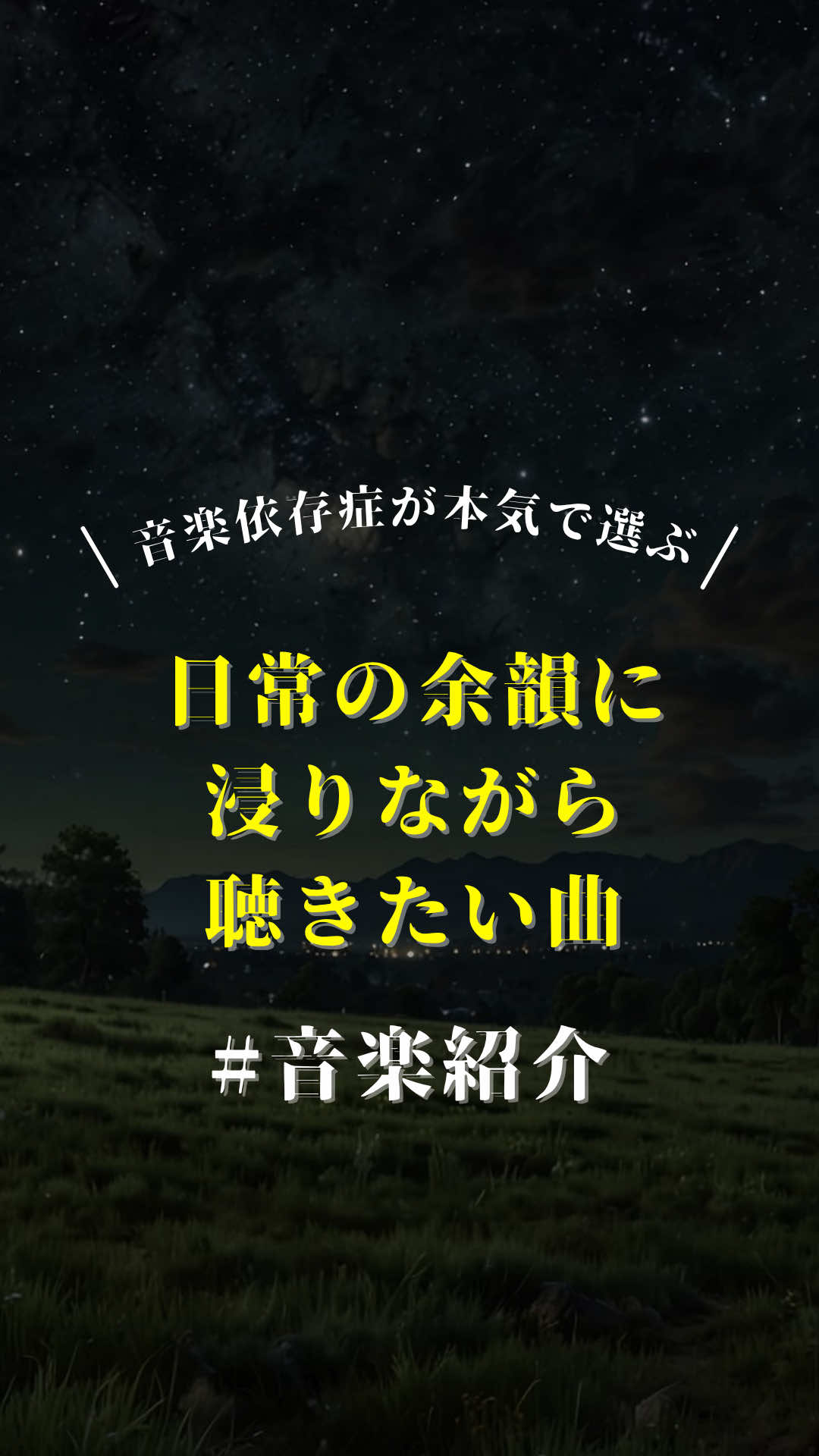 @Nagi 「邦ロック/曲紹介」