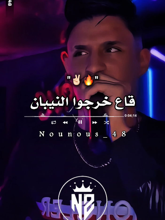 @𝙉𝙤𝙪𝙣𝙤𝙪𝙨 | نونوس ⚡