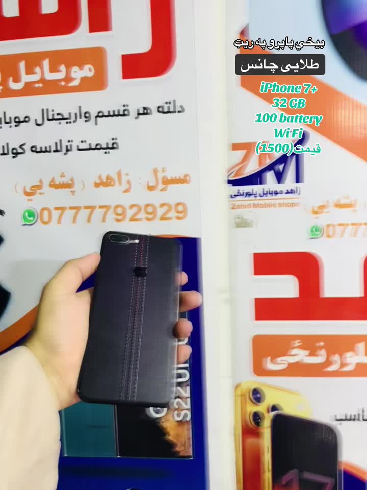 @zahid mobile