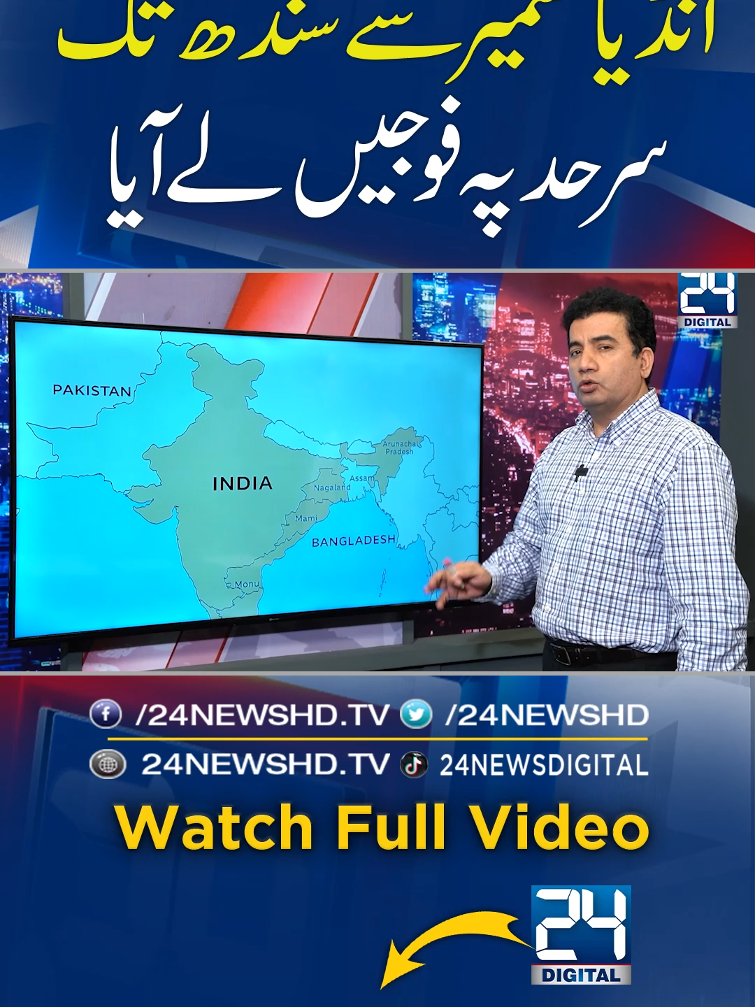 @24NewsDigital