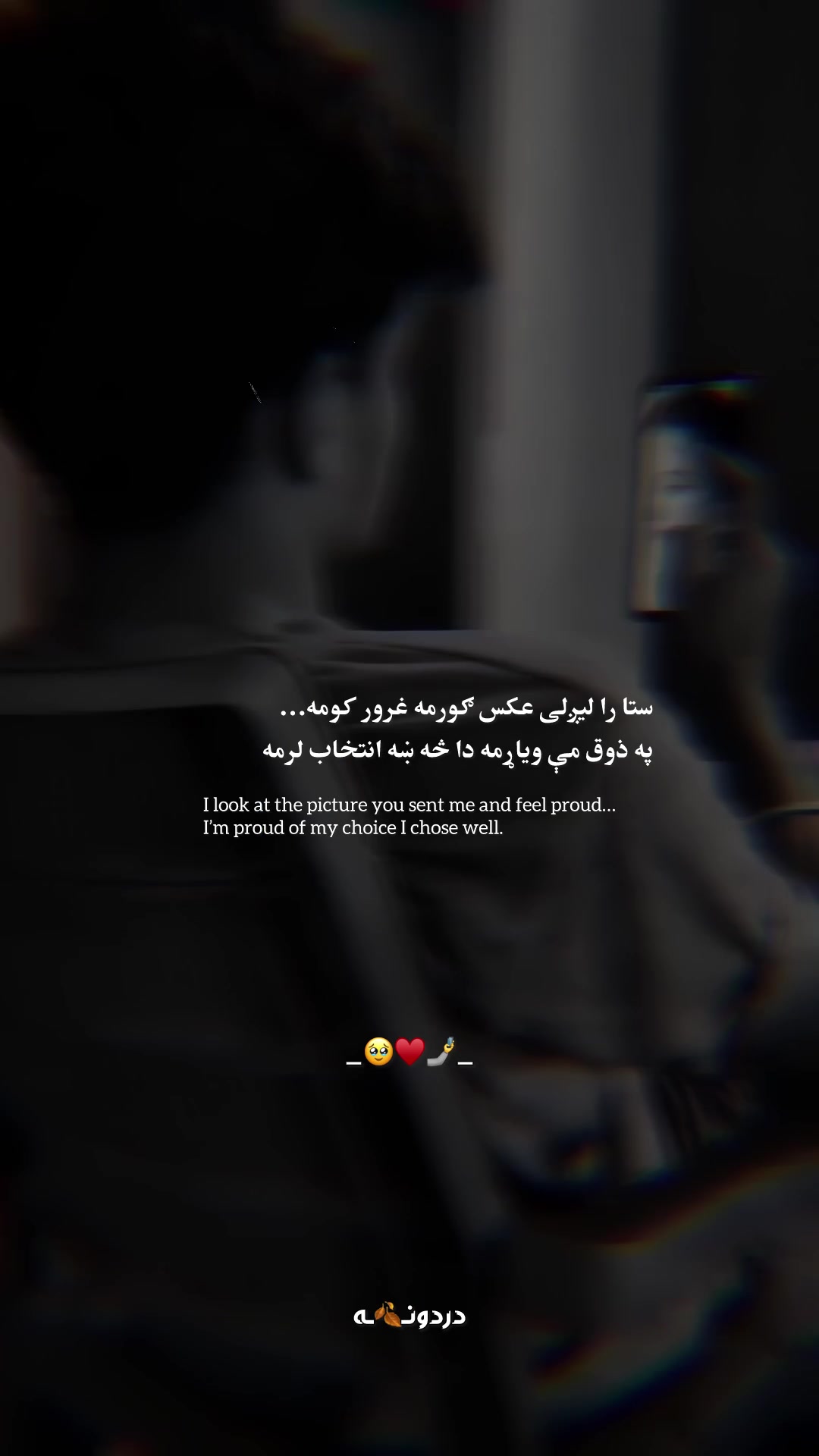 @دردونــ🍂ــه