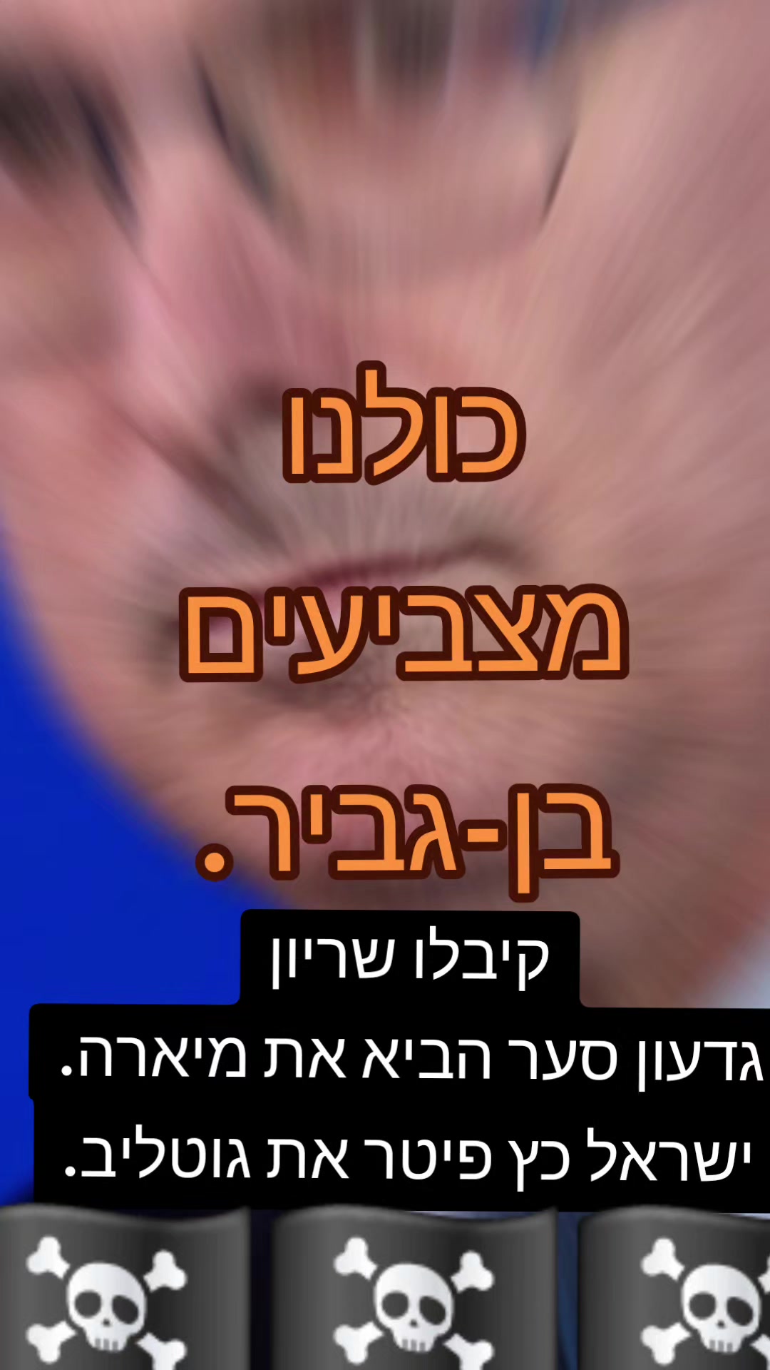 @שמעון גיל
