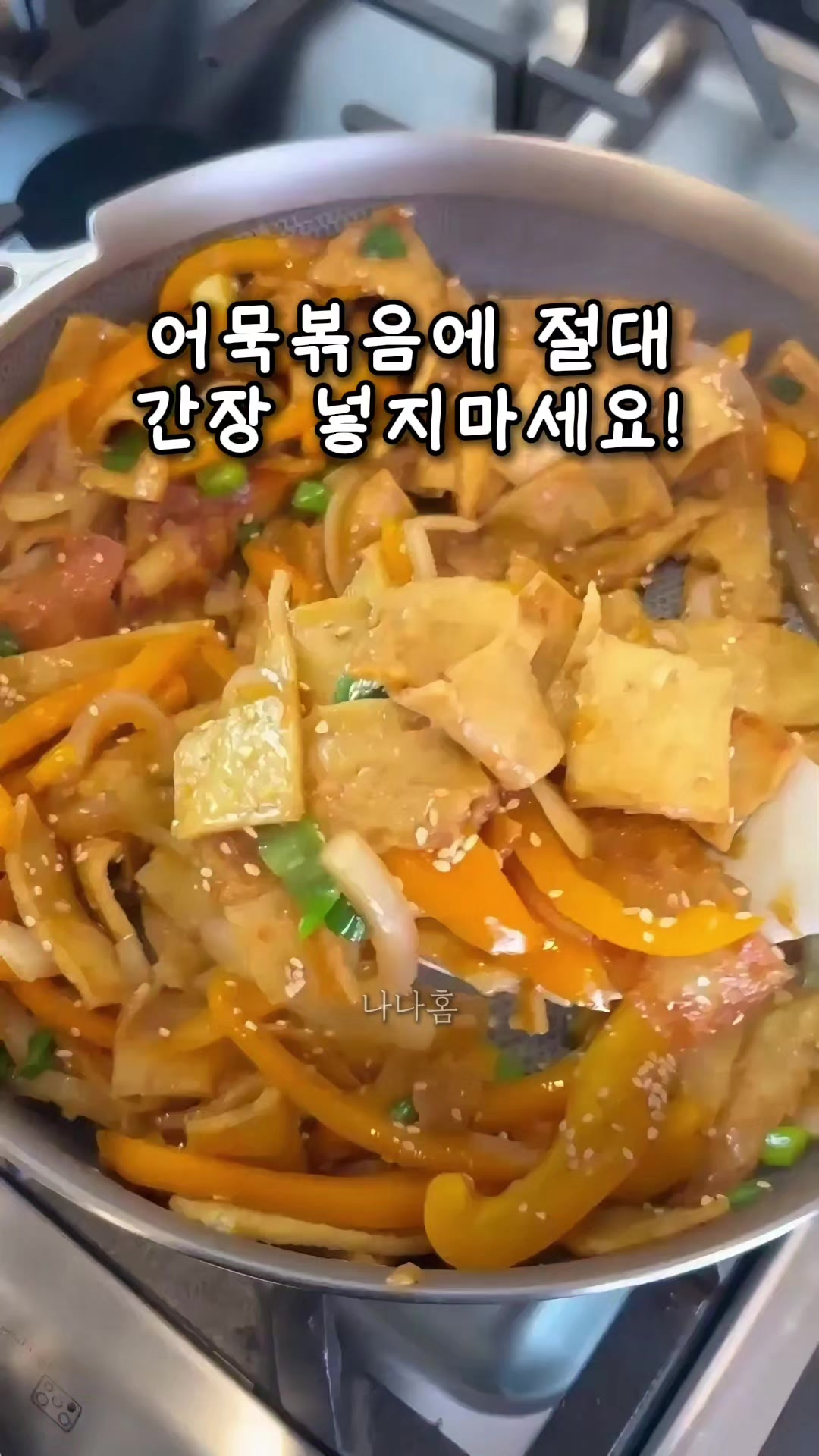 @나나홈