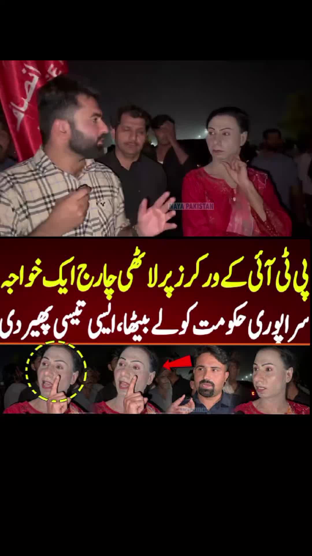 @PTI TIGERS