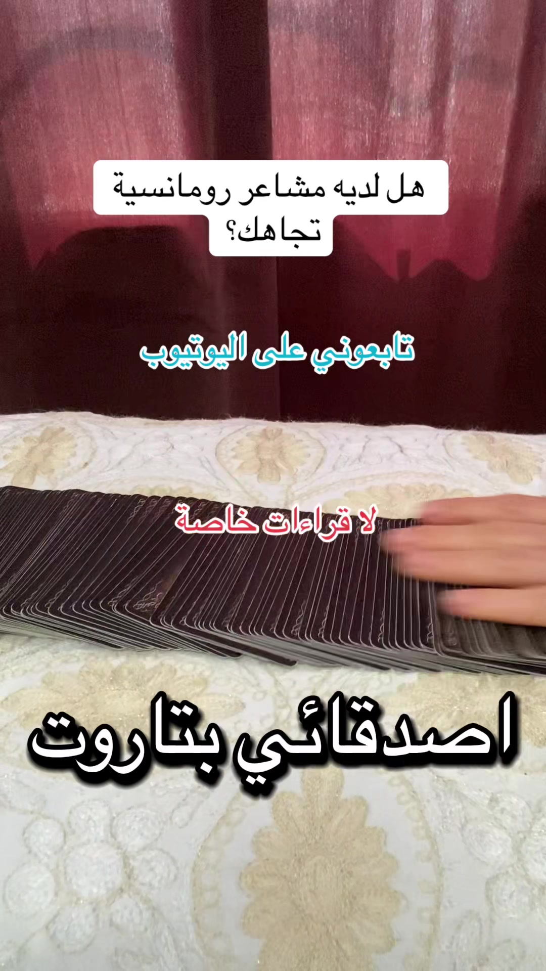 @deeptarot