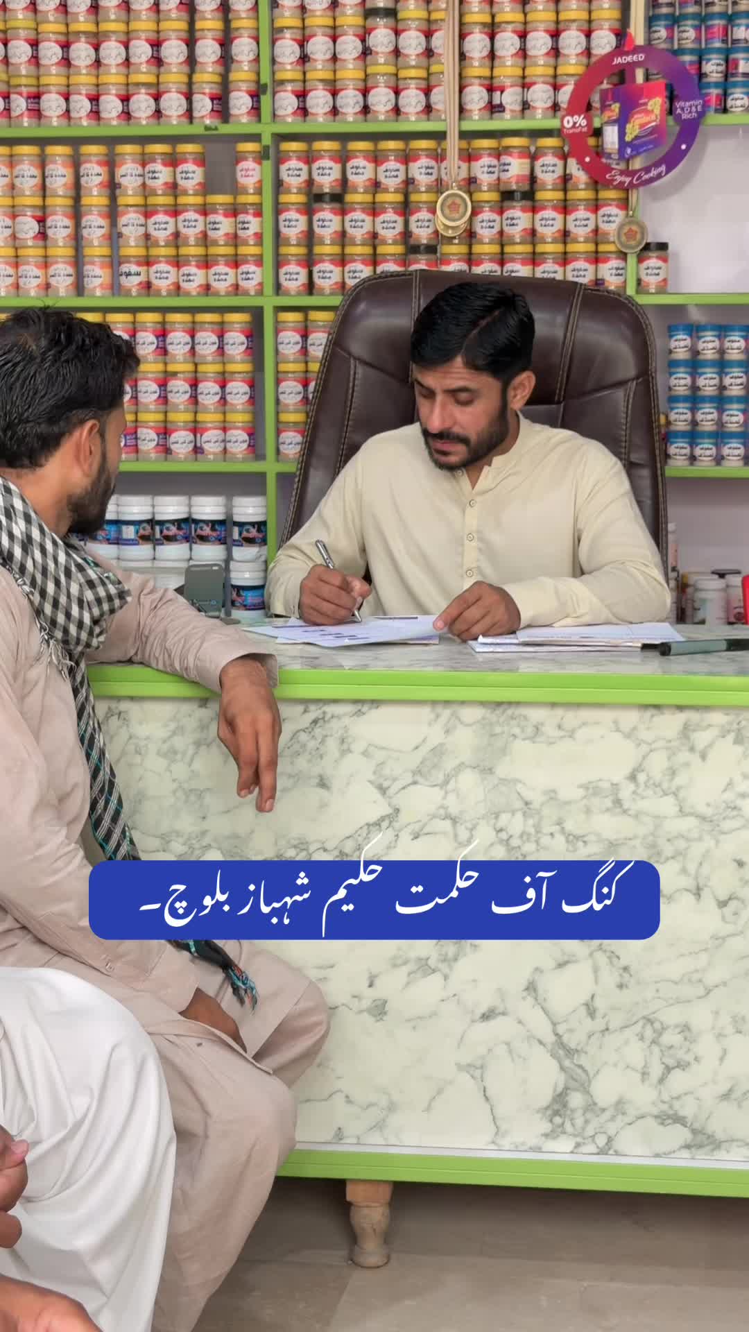 @Hakeem Shahbaz Baloch live