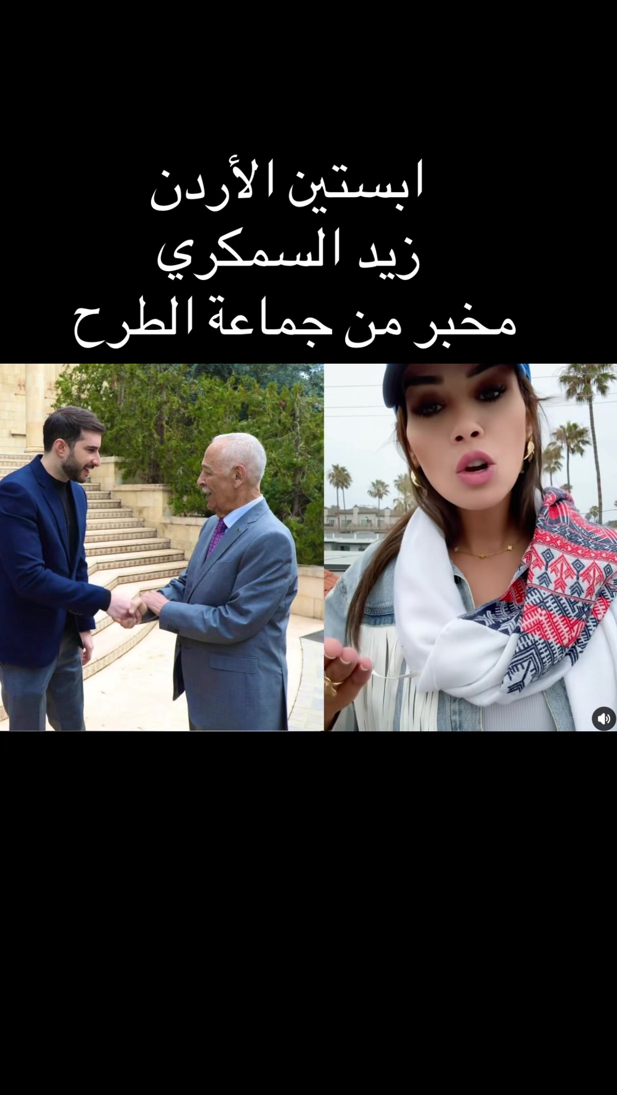 @نايك الملك عبدالله والهاشميين